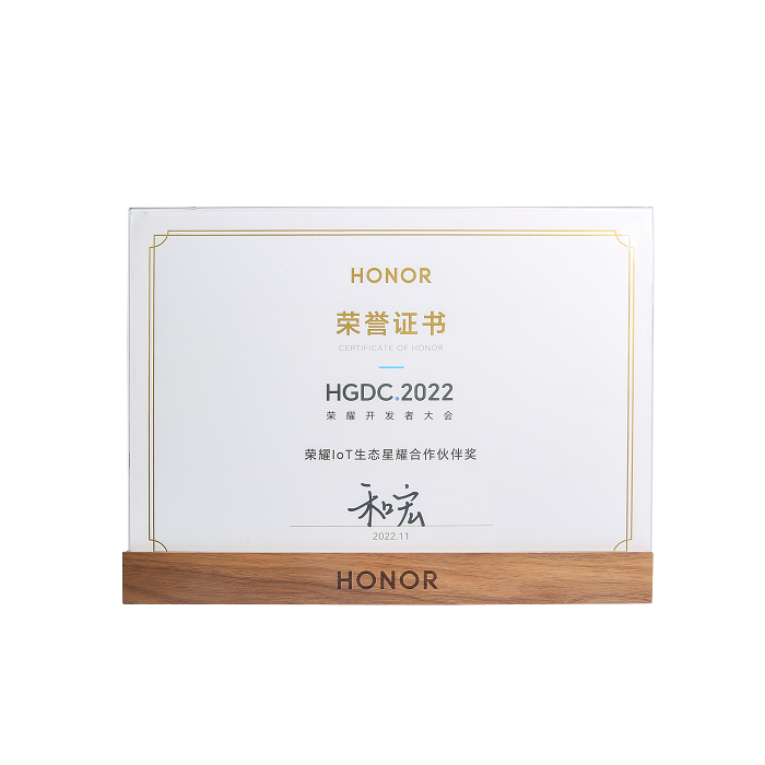 喜报 | 乐动全体育-乐动(中国)
荣膺“荣耀IoT生态星耀合作伙伴奖”