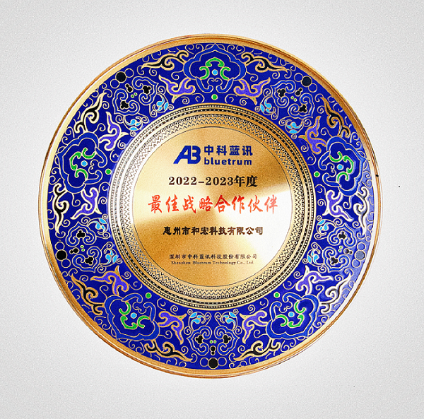 喜报 | 乐动全体育-乐动(中国)
荣膺中科蓝讯“最佳战略合作伙伴”